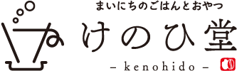 けのひ堂